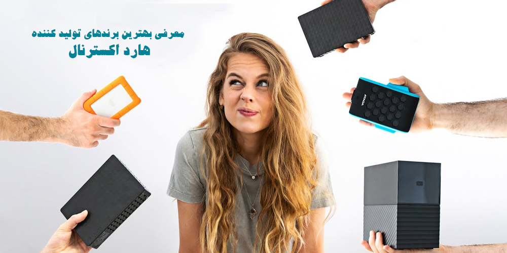 راهنمای خرید HDD اکسترنال