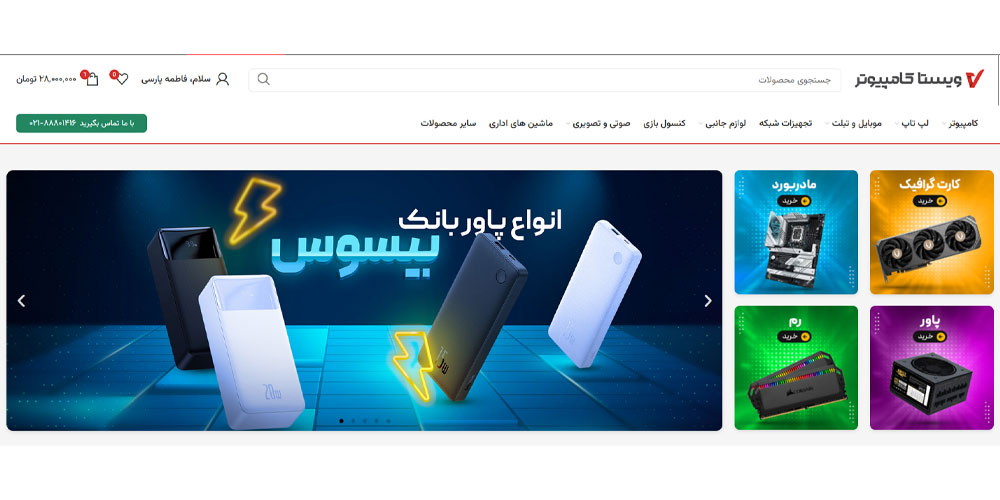 بهترین فروشگاه‌ برای خرید پاور بانک در مشهد