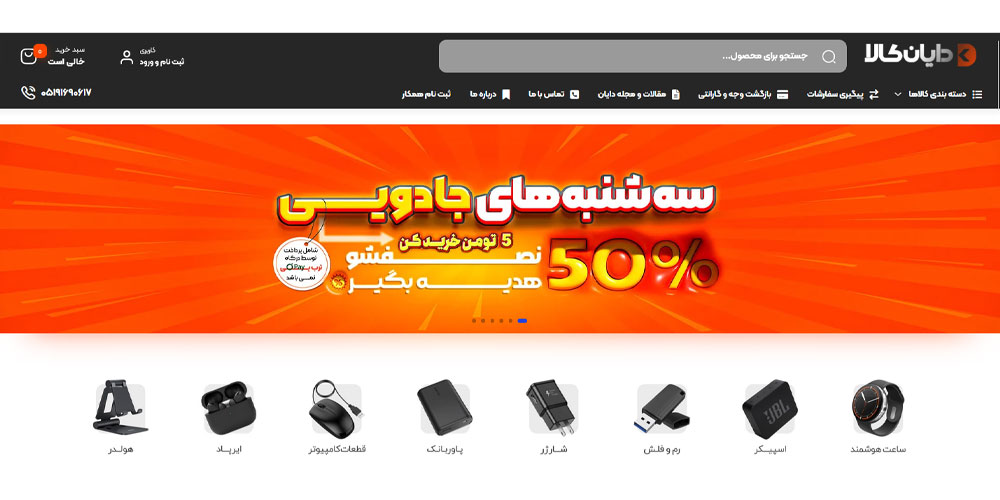 بهترین فروشگاه‌ ها برای خرید پاور بانک با کیفیت در مشهد