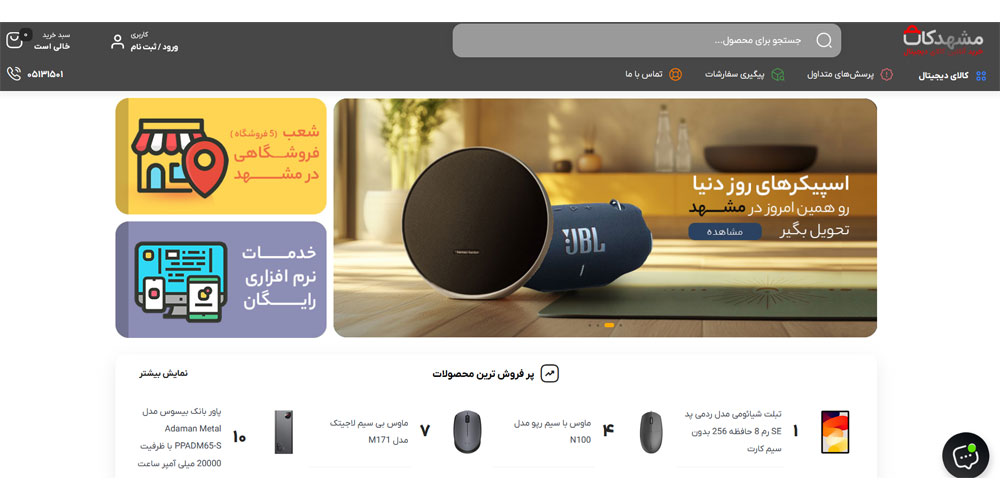 بهترین فروشگاه‌ ها برای خرید پاور بانک اصل در مشهد