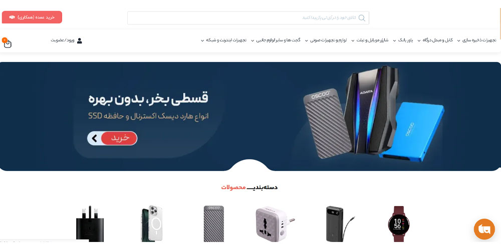 بهترین فروشگاه‌ ها برای خرید پاور بانک در مشهد