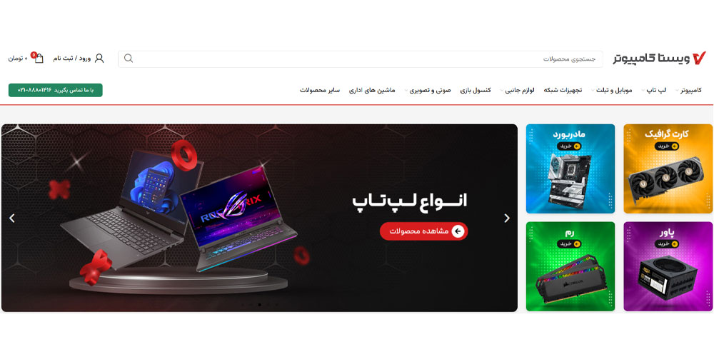 بهترین فروشگاه برای خرید قطعات کامپیوتر مشهد