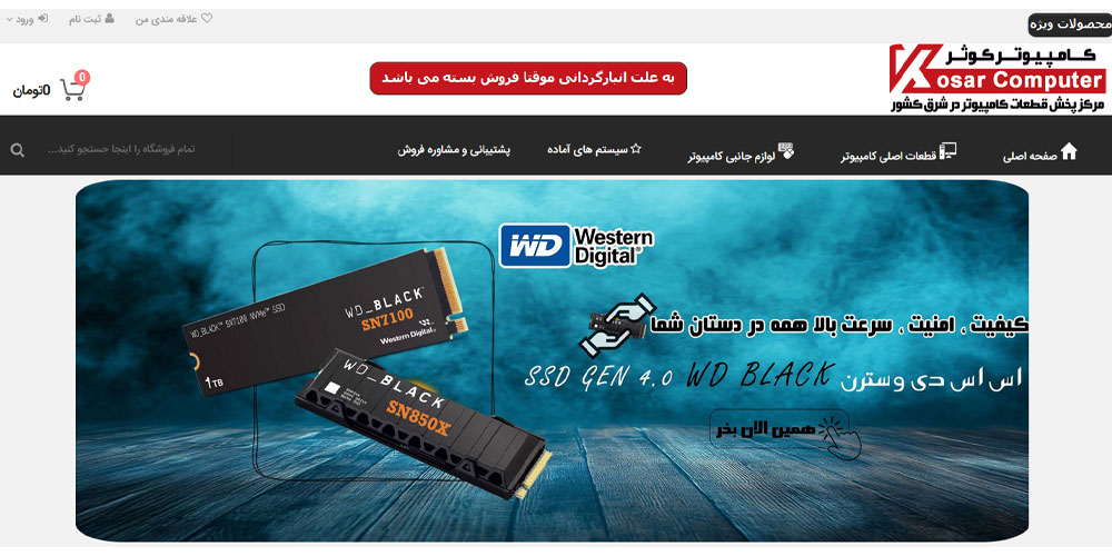 لیست بهترین فروشگاه برای خرید قطعات کامپیوتر در مشهد