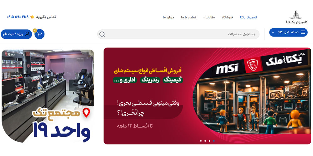 معرفی بهترین فروشگاه قطعات کامپیوتر در مشهد