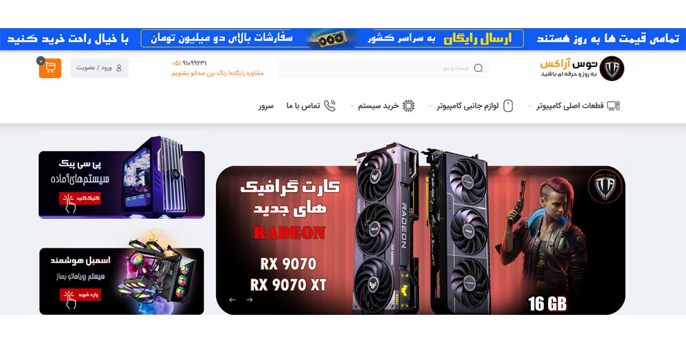 خرید قطعات کامپیوتر در مشهد