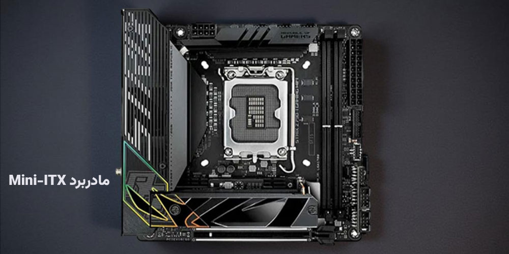 انواع مادربرد کامپیوتر